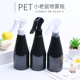 化妆瓶喷雾分装 小老鼠喷雾瓶250ml黑色小锥形塑料瓶 瓶PET手扣式