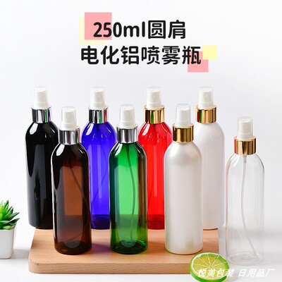 250ml细雾塑料喷雾瓶分装瓶