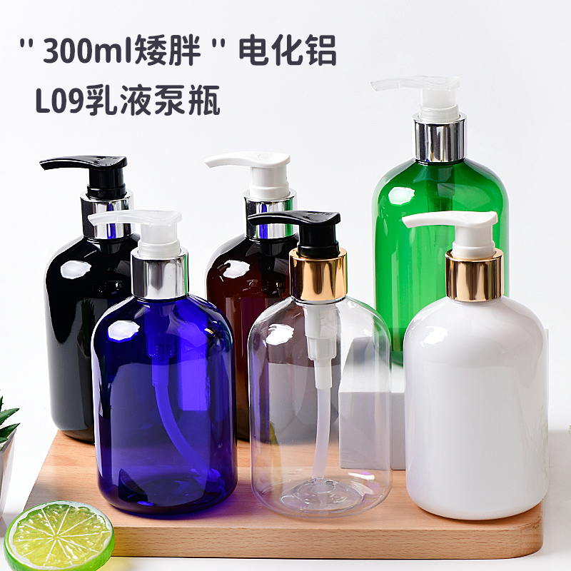 300ml矮胖瓶24口径电化铝L09泵洗发水沐浴露乳液分装瓶PET塑料瓶