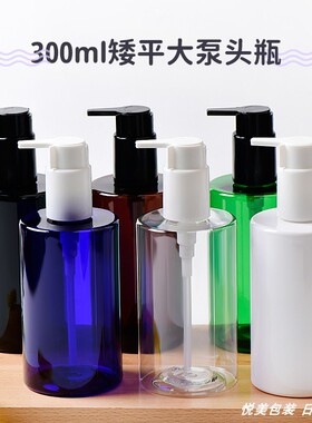 300ml毫升平肩矮款24口径大泵头PET瓶化妆品按压泵洗发水洗手液瓶