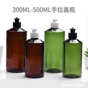 300ml500ml斜肩瓶手拉盖瓶PET塑料瓶洗洁精清洁剂消毒液分装空瓶