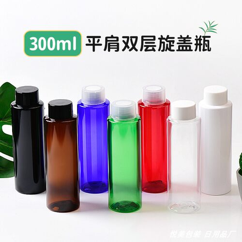 双层洗面奶塑料pet旋盖瓶