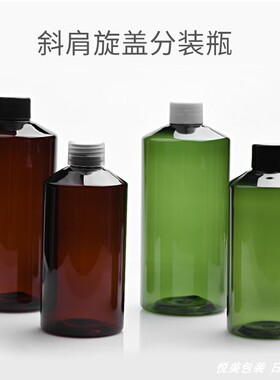 斜肩瓶300ml500ml塑料瓶 条纹光面 旋盖瓶 PET瓶纯露分装瓶乳液瓶