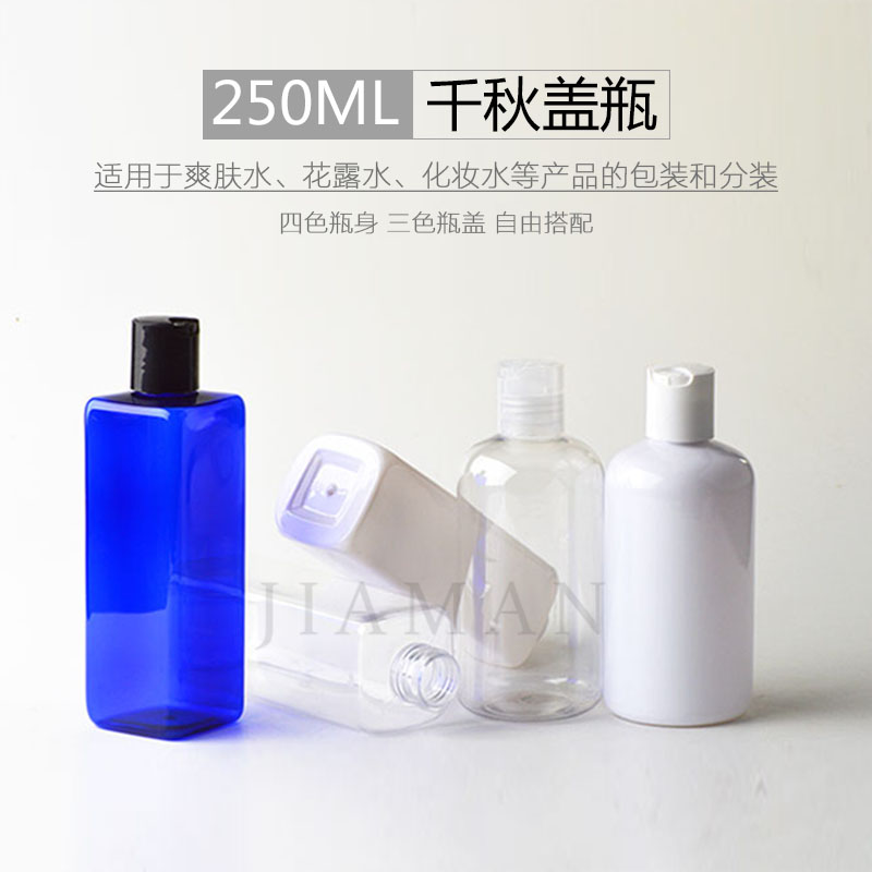 250ml矮胖洗发水沐浴露分装瓶