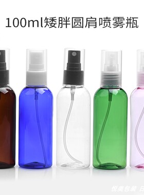 圆肩矮胖花露水小样分装瓶