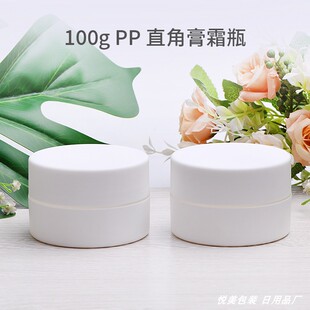 品分装 盒工厂直售 100g克PP直角白色膏霜盒面膜盒面霜盒包装 309款