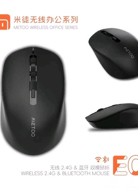米徒E0蓝牙双模通用静音无线礼品鼠标家用办公笔记本电脑台式外接
