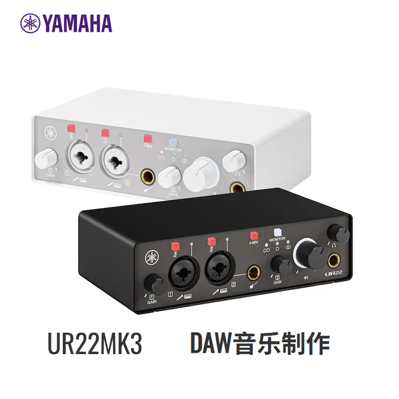 新品YAMAHA雅马哈UR22MK3外置声卡DAW音乐制作高端家用录音设备