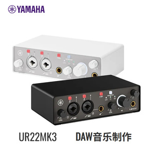 新品 YAMAHA雅马哈UR22MK3外置声卡DAW音乐制作高端家用录音设备