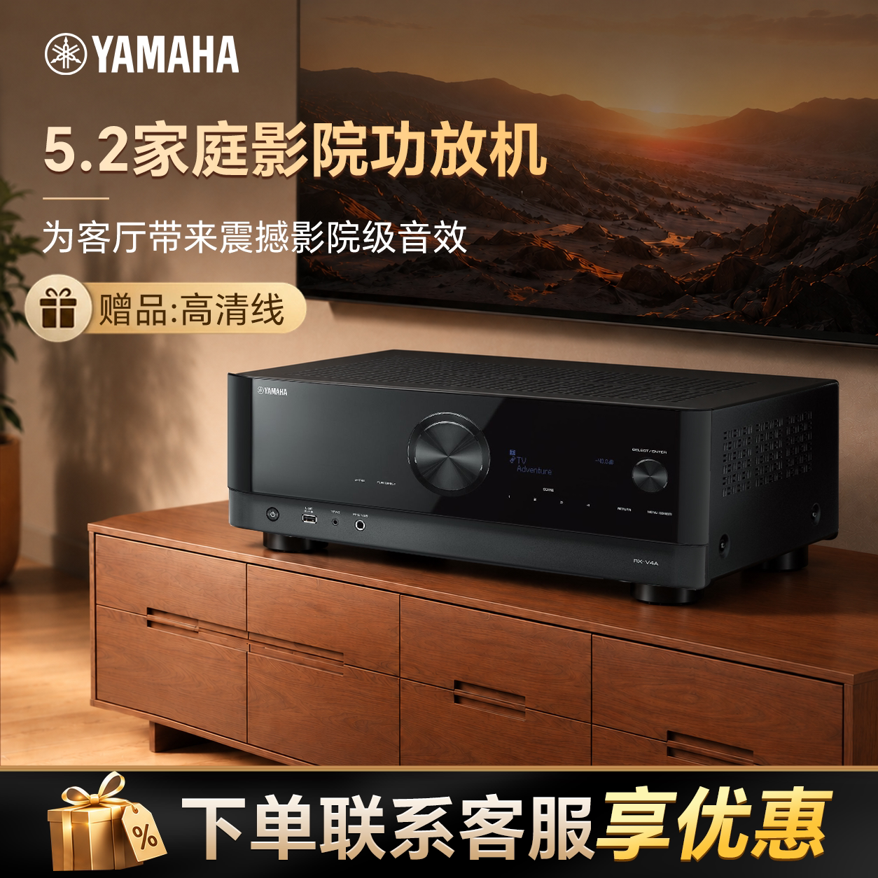 （3年保修）Yamaha/雅马哈 RX-V4A 家用5.2家庭影院大功率功放机