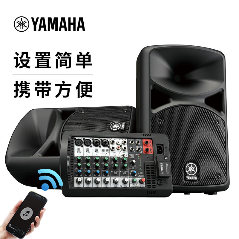 Yamaha/雅马哈 STAGEPAS400BT专业KTV音响调音台会议