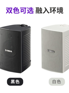 进口雅马哈 NS-AW294 音箱挂壁式音响背景音乐家用户外防水立体声