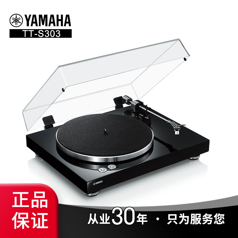 Yamaha/雅马哈 TT-S303 黑胶唱片机唱片机怀旧复古唱