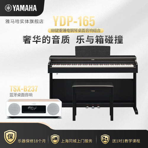 上门安装雅马哈电钢琴88键演奏