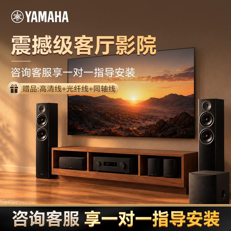 Yamaha/雅马哈 RX300A/F71 进口家庭影院5.1音箱音响木质落地套装