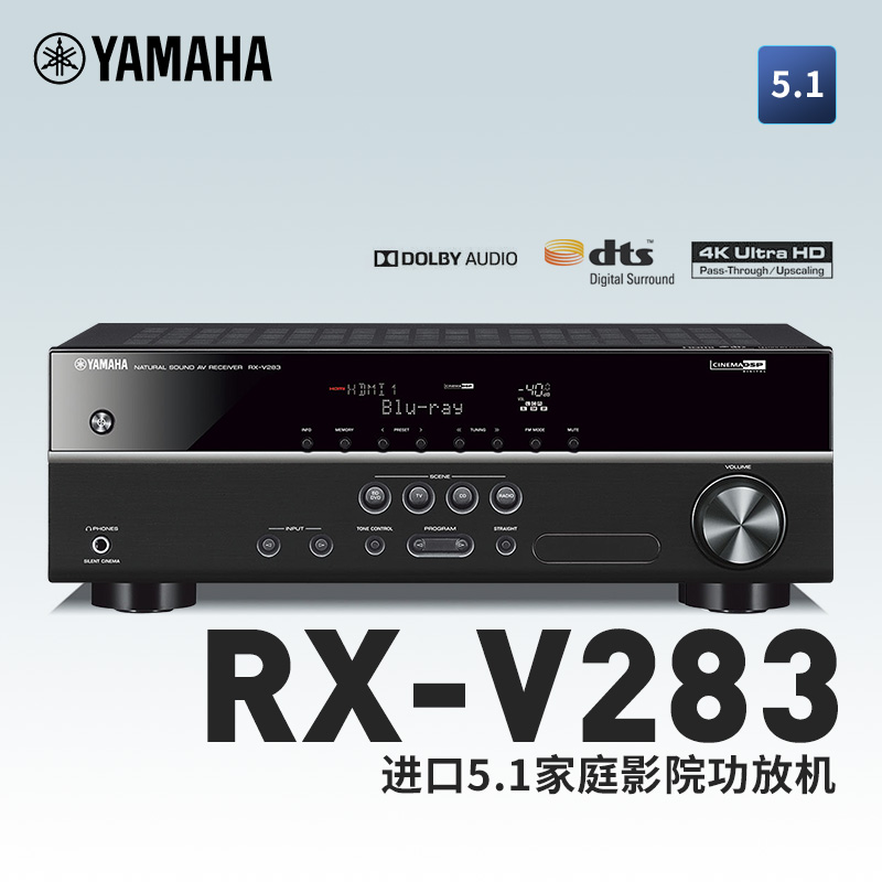 Yamaha/雅马哈 RX-V283 功放机数字5.1家庭影院家用音箱组团套装