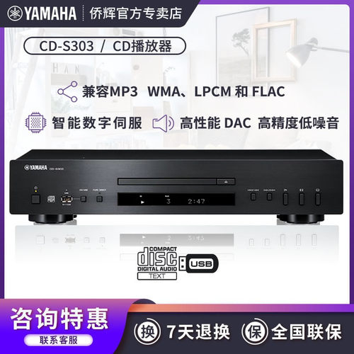 Yamaha/雅马哈CD机播放器高保真