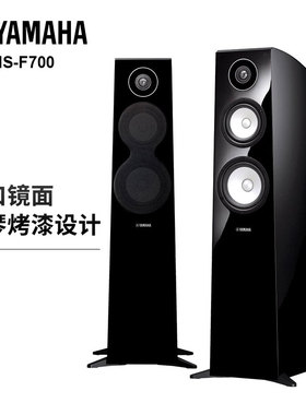 进口Yamaha/雅马哈 NS-F700 HIFI音响高保真发烧无源音箱影院前置