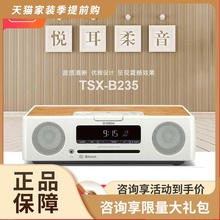 Yamaha/雅马哈 TSX-B235QH蓝牙迷你胎教CD音响家用 卧室床头音箱