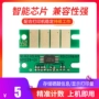 Miaoguan áp dụng chip máy in laser SP SPC chip SP11C chip chip đếm mực SP111 SP11SF SP111SU SP110SFQ SP110SUQ - Phụ kiện máy in hop muc may in