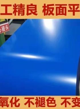 加厚彩钢板铁皮平板雨棚板广告牌板镀锌板工地围挡铁皮屋顶车棚板