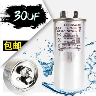 格力空调压缩机启动电容器CBB65A25303545506070UF450V