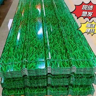 0.5毫米厚钢板瓦小草防晒防雨户外彩钢板瓦楞板工地施工围挡墙板
