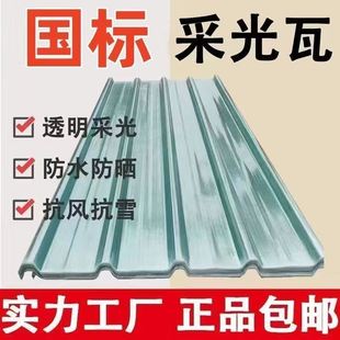 2mm3mm厚国标采光瓦阳光板FRP树脂透明瓦玻璃钢亮瓦雨棚塑料屋顶