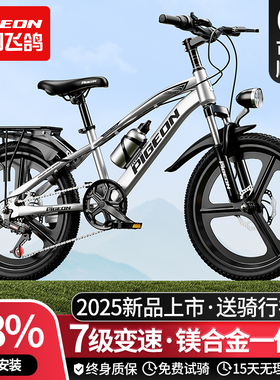 飞鸽儿童自行车男女孩6-8到12岁10-15岁青少年变速山地小学生单车