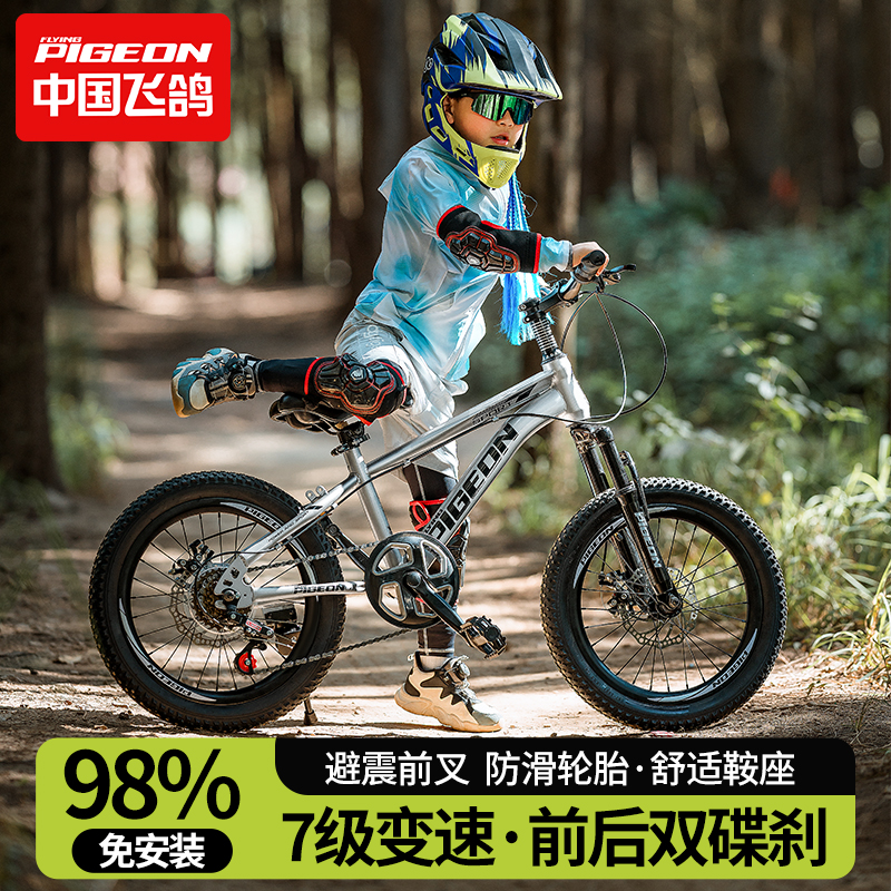 飞鸽儿童自行车6-12到8-10到15岁男女孩单车大童青少年变速山地车