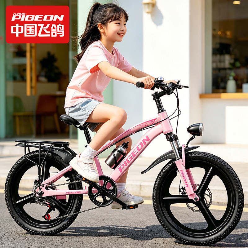 飞鸽儿童自行车男女孩6-8到12岁10-15岁青少年变速山地小学生单车