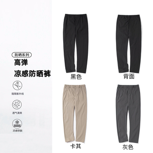 线下899 性价比天花板 速干防泼水 3D立体裁剪 春夏男运动休闲裤