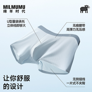 薄如蝉翼!三条装!抑菌吸湿内裆!夏季男士冰丝无痕裸感平角内裤