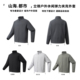 男士 户外综训系列 新款 春季 立领休闲弹力运动夹克 3D立体裁剪
