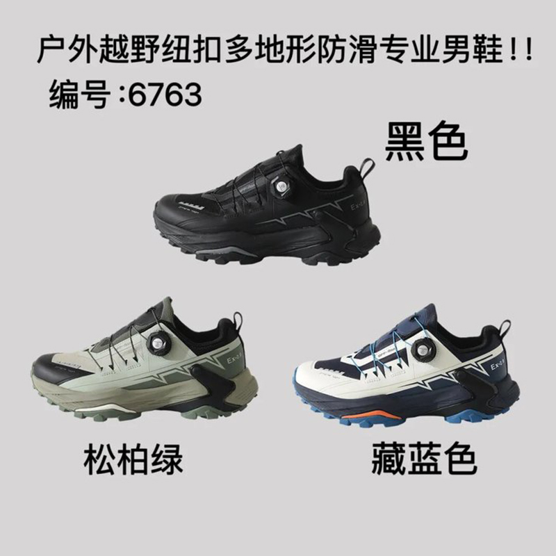 柜2000+！科技旋钮！防水压胶鞋面！男户外登山徒步鞋减震运动鞋