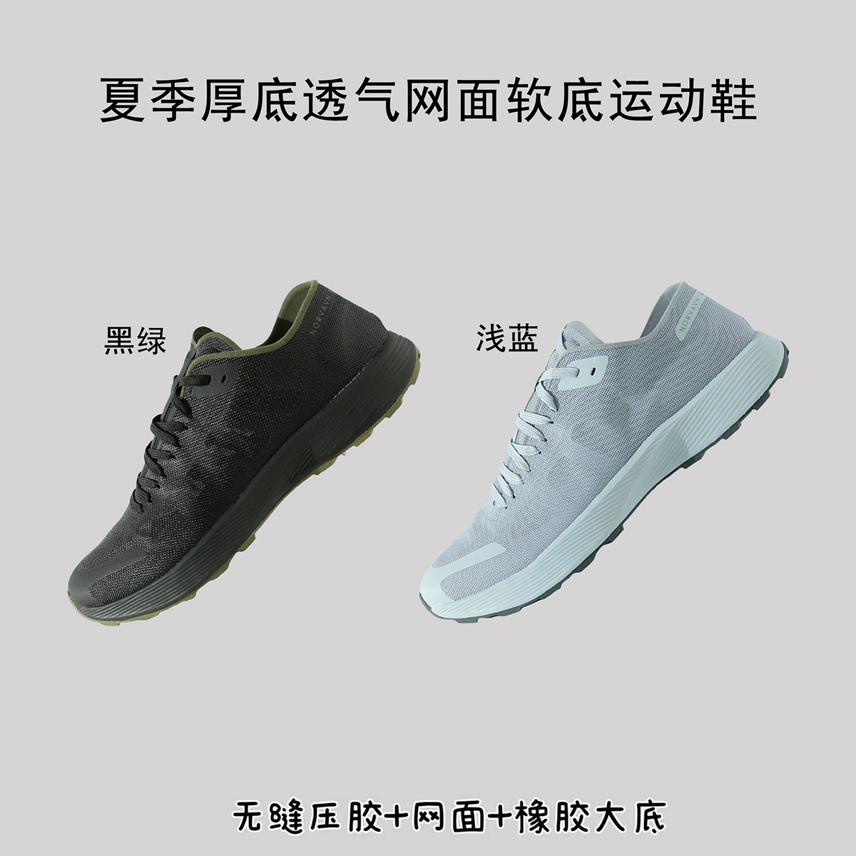 台州茑鼎级版！SL轻量化！飞织压胶网面+缓震大底 情侣户外越野鞋