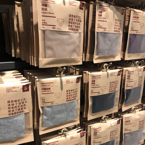 2023天花板无痕冰丝女士内裤