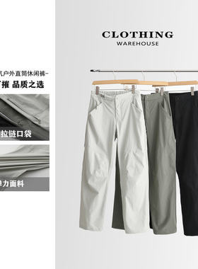 王炸单品！柜1000+！3D立体裁剪 夏季男士户外机能防晒速干休闲裤
