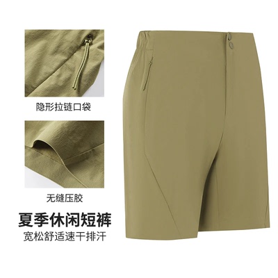 平替！3D立裁版！冷感速干透气！夏季男士户外梭织速干运动短裤