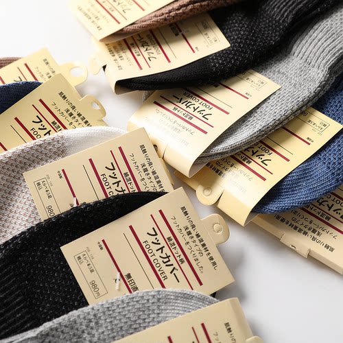 男士纯色舒适百搭短筒袜棉袜