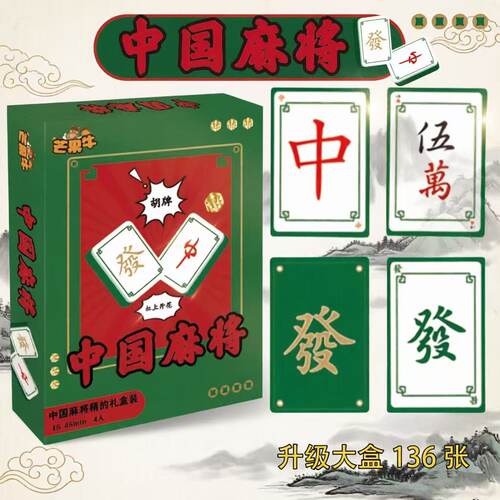 防折加厚便携麻将扑克牌
