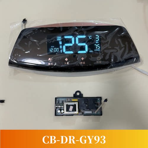 电热水器显示板CB-DR-GY93适配史密斯荣事达好太太志高电源板显示