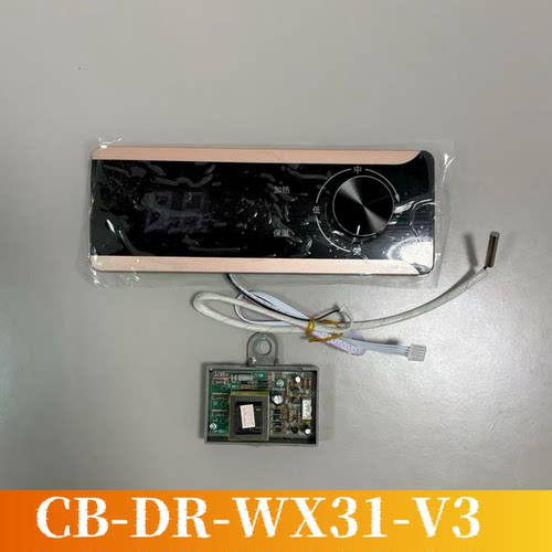 电热水器旋钮面板CB-DR-WX31-V3适配史密斯劳伦好太太新飞万能板