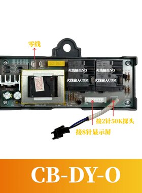 适用志高欧派DSZF-60电热水器电源板电脑主版CB-DY-0储水式电源