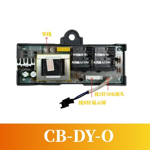 适用志高欧派DSZF-60电热水器电源板电脑主版CB-DY-0储水式电源