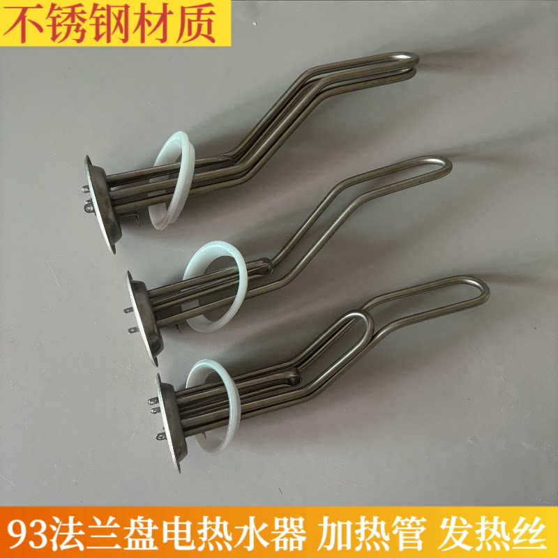 电热水器加热体双组2KW电热管3KW功率螺丝款发热管单组双组