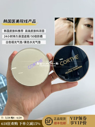 Матовый кушон, питательный увлажняющий тональный крем, (в наличии на складе), Южная Корея, интенсивное увлажнение, контроль жирного блеска