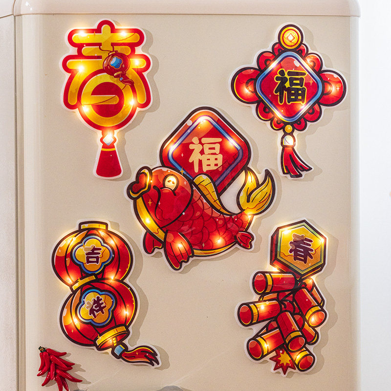 2026马年福字新年装饰冰箱贴家用窗贴纸春节创意过年发光氛围布置,家居饰品,冰箱贴,淘宝优惠券,粉丝福利购,淘宝优惠卷