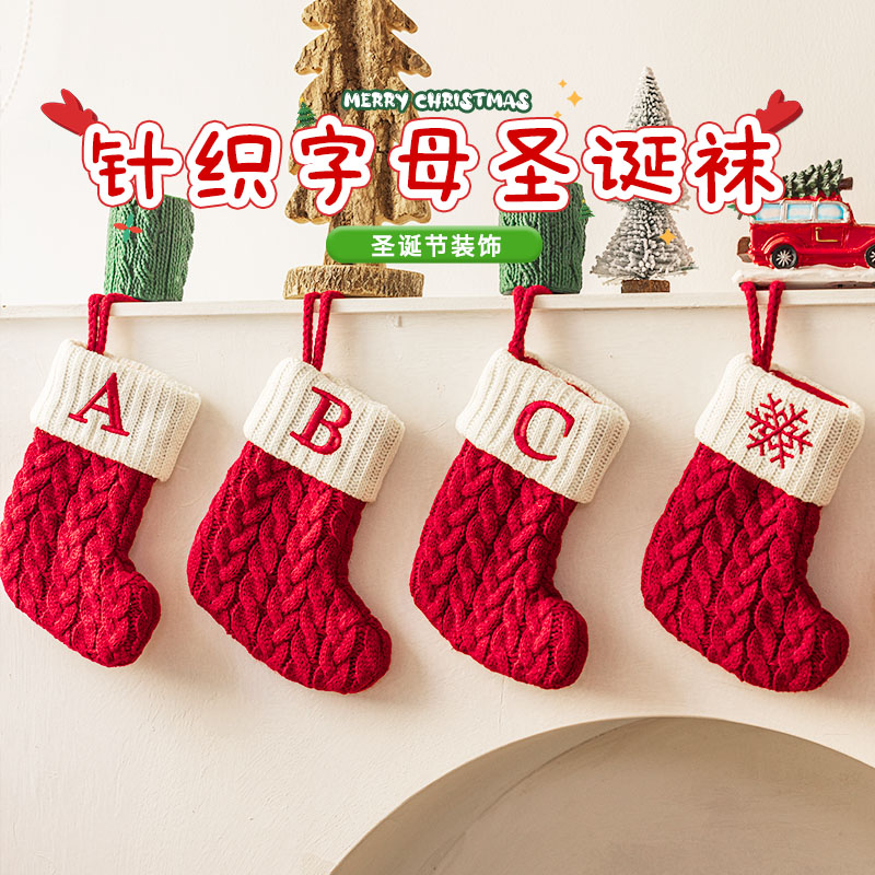 圣诞节袜子装礼物袋装饰品