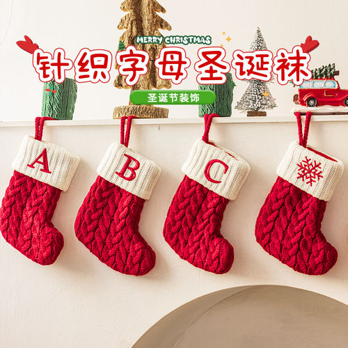 圣诞节袜子装礼物袋装饰品